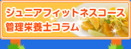 �W���j�A�t�B�b�g�l�X�R�[�X�Ǘ��h�{�m�R����