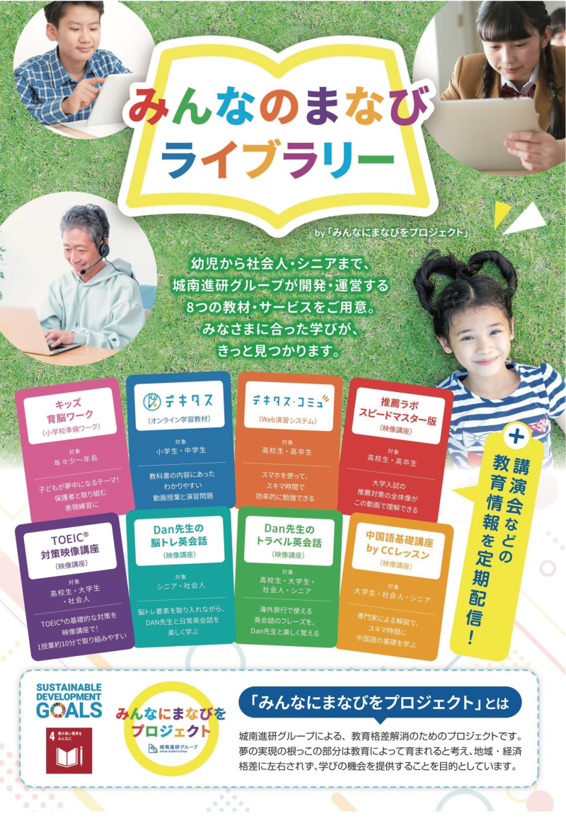 会員の皆様へ
