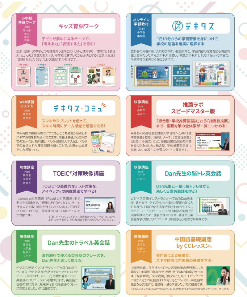 会員の皆様へ